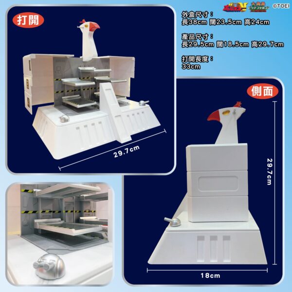 Otoro Jima Big Falcon Base for Voltes V (SMP, Mini Deformed, Mini Action Voltes V) Camp Big Falcon