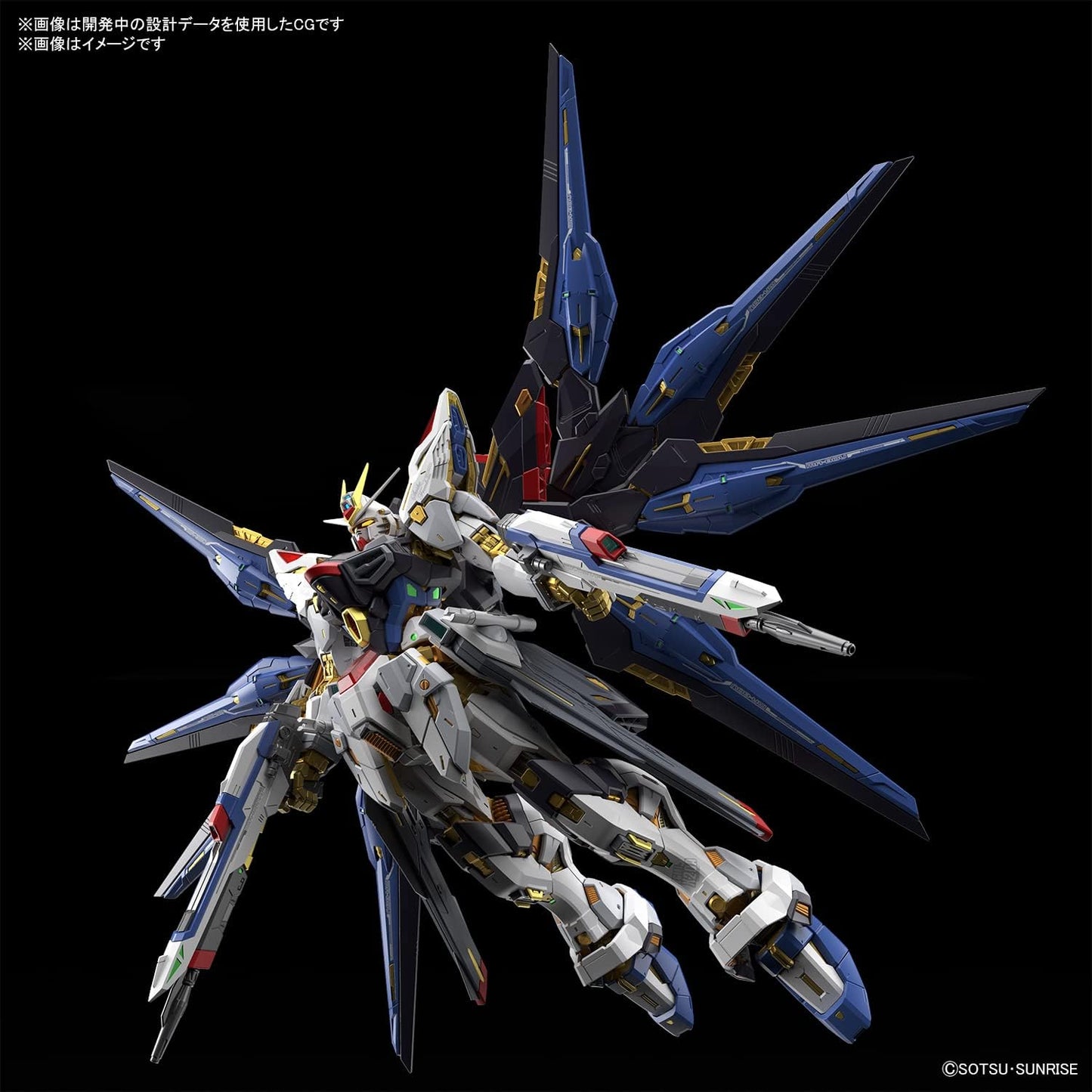 MGEX Strike Freedom Gundam "Gundam Seed Destiny" - Bandai Hobby 1/100 Scale Master Grade Extreme Model Kit