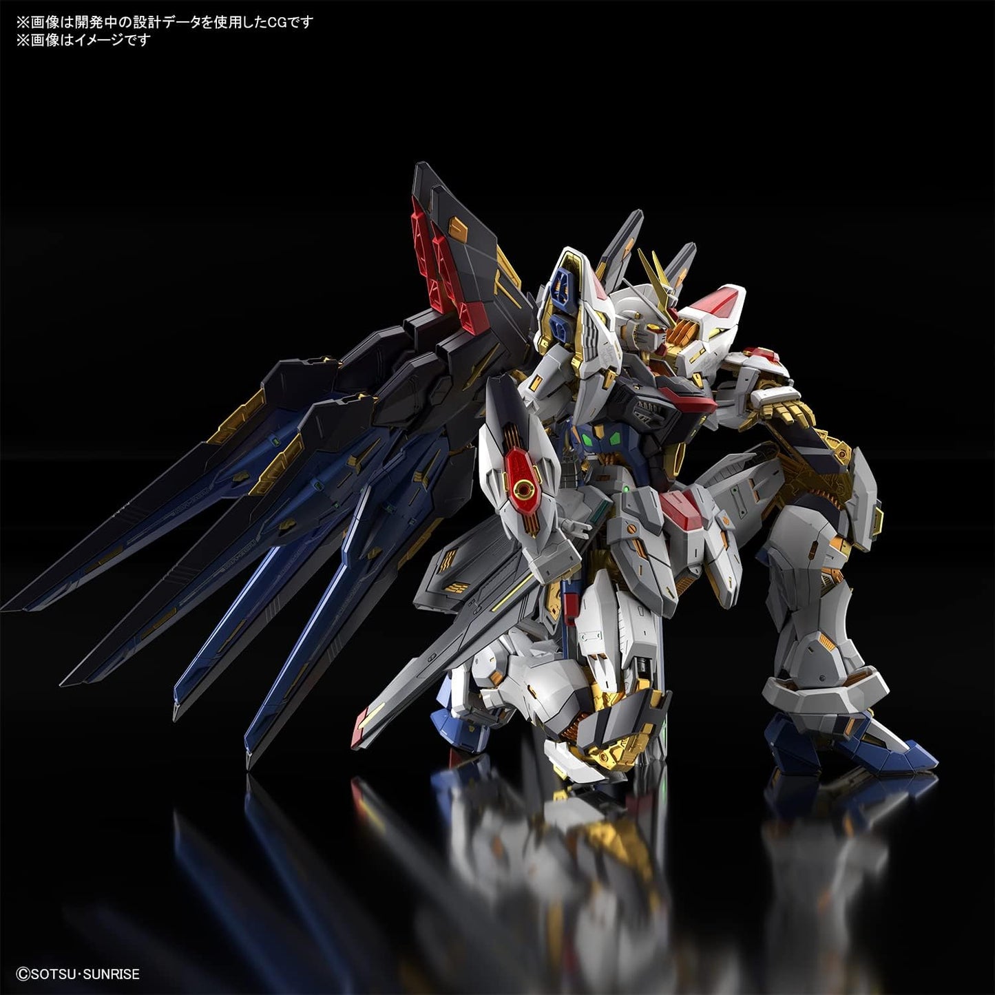 MGEX Strike Freedom Gundam "Gundam Seed Destiny" - Bandai Hobby 1/100 Scale Master Grade Extreme Model Kit
