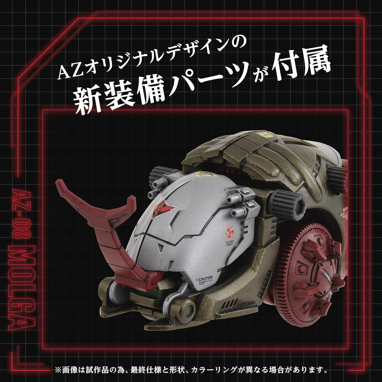 AZ-08 EZ-006 Molga Insect Type - Takara Tomy 1/72 Scale Zoids T-Spark