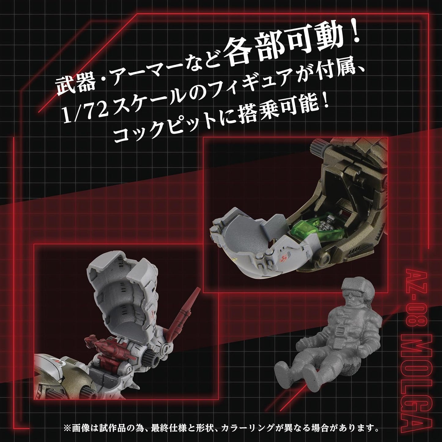 AZ-08 EZ-006 Molga Insect Type - Takara Tomy 1/72 Scale Zoids T-Spark