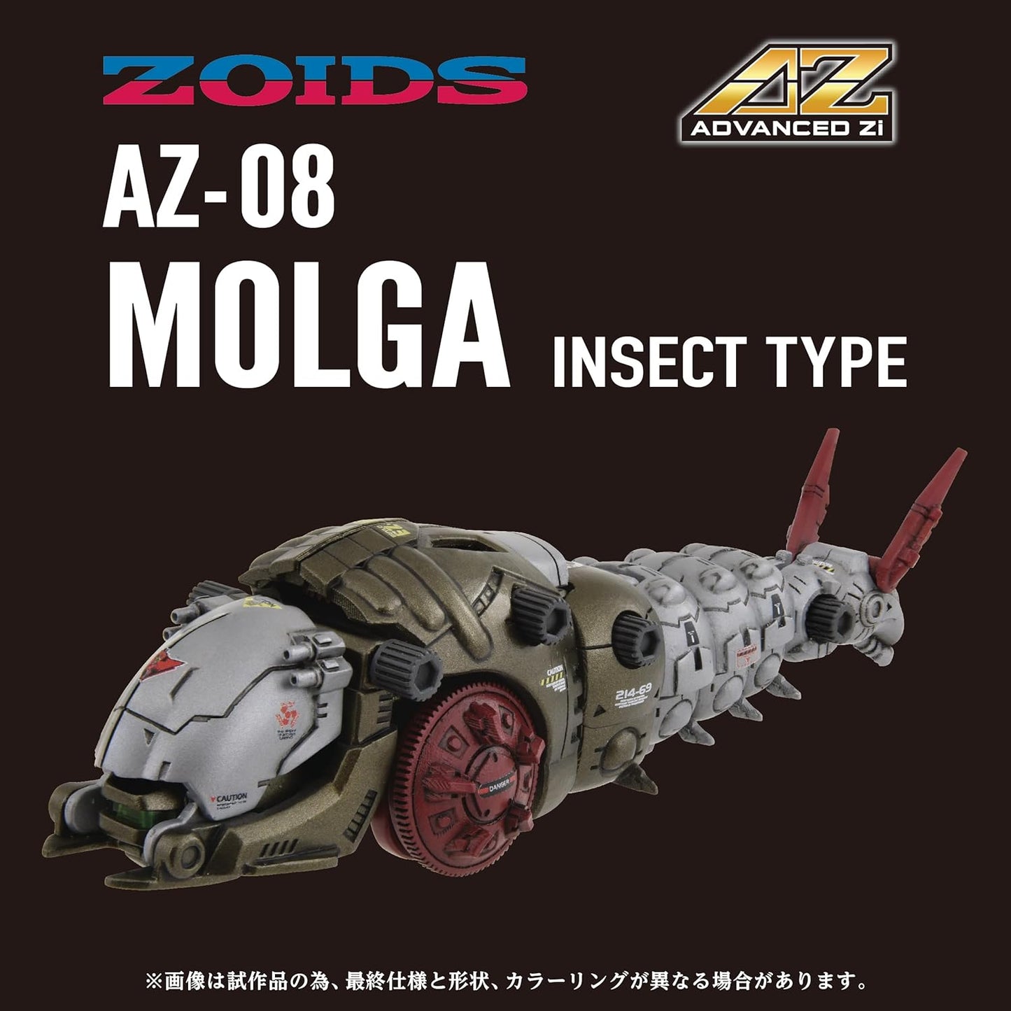AZ-08 EZ-006 Molga Insect Type - Takara Tomy 1/72 Scale Zoids T-Spark