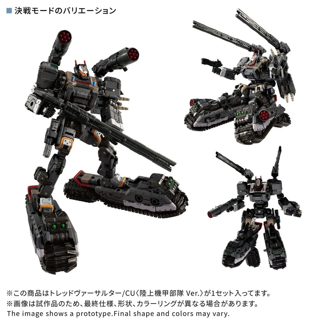 Diaclone TM-39 Tactical Mover Tread Versaulter <Ground Armored Units> | Takara Tomy