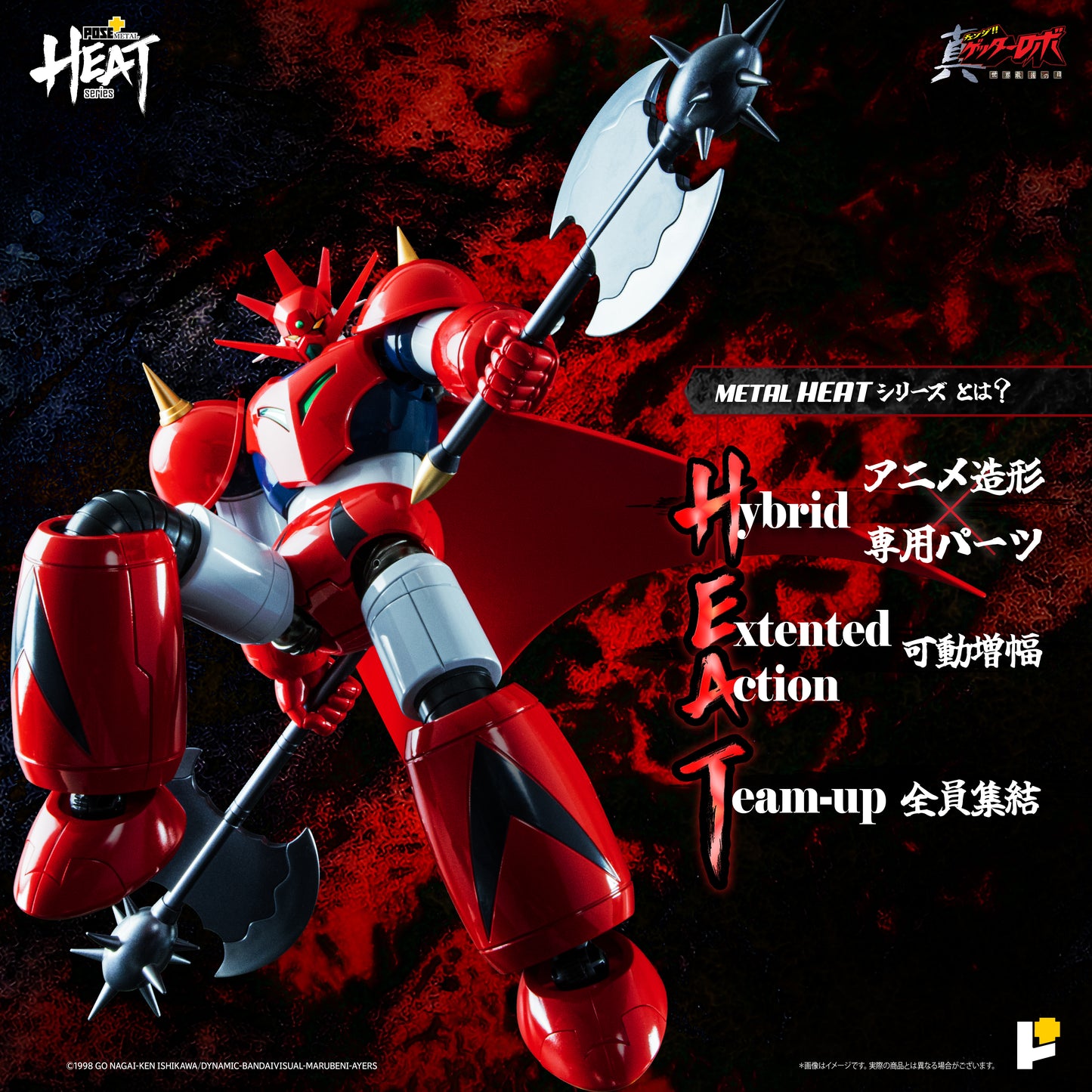 Getter Robo Armageddon Pose+ Metal Heat Series Getter Dragon