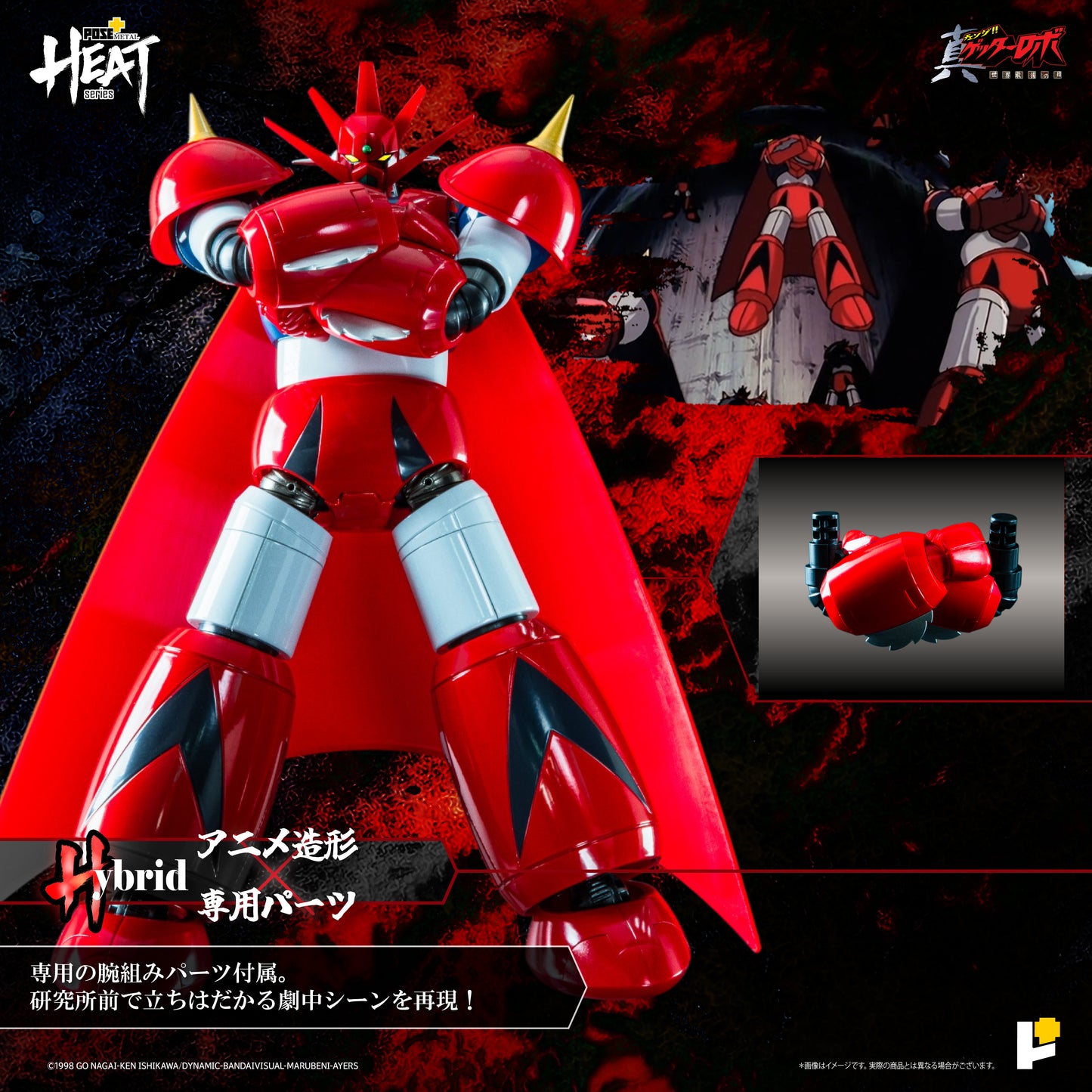Getter Robo Armageddon Pose+ Metal Heat Series Getter Dragon