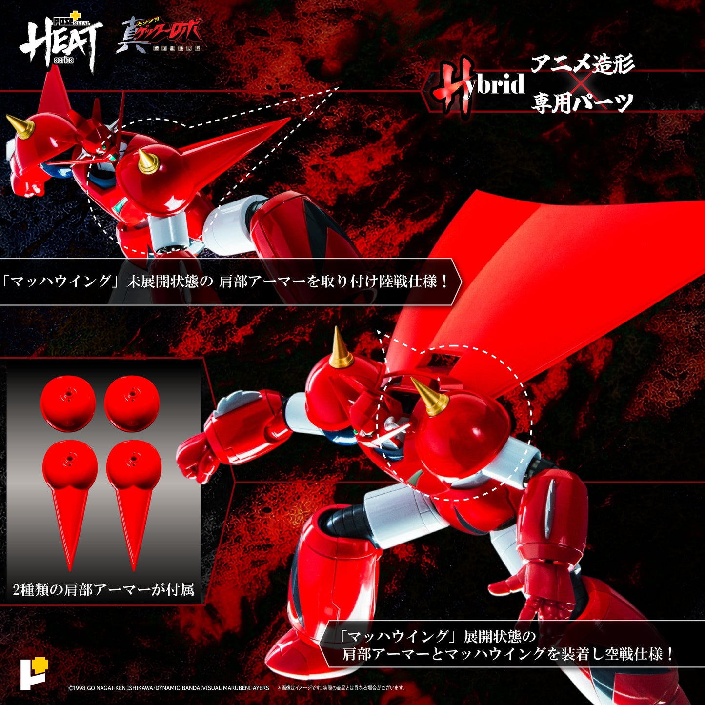 Getter Robo Armageddon Pose+ Metal Heat Series Getter Dragon
