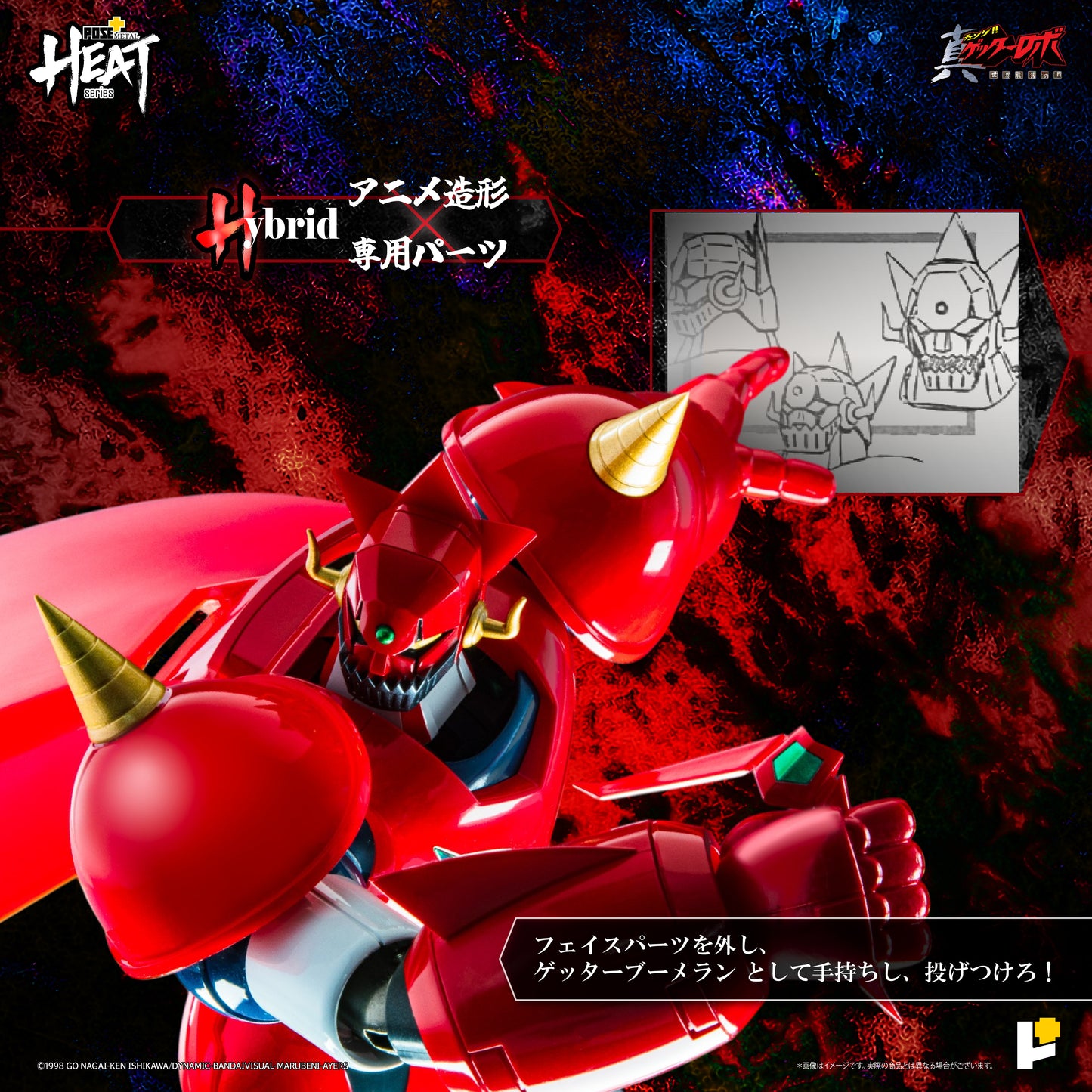 Getter Robo Armageddon Pose+ Metal Heat Series Getter Dragon
