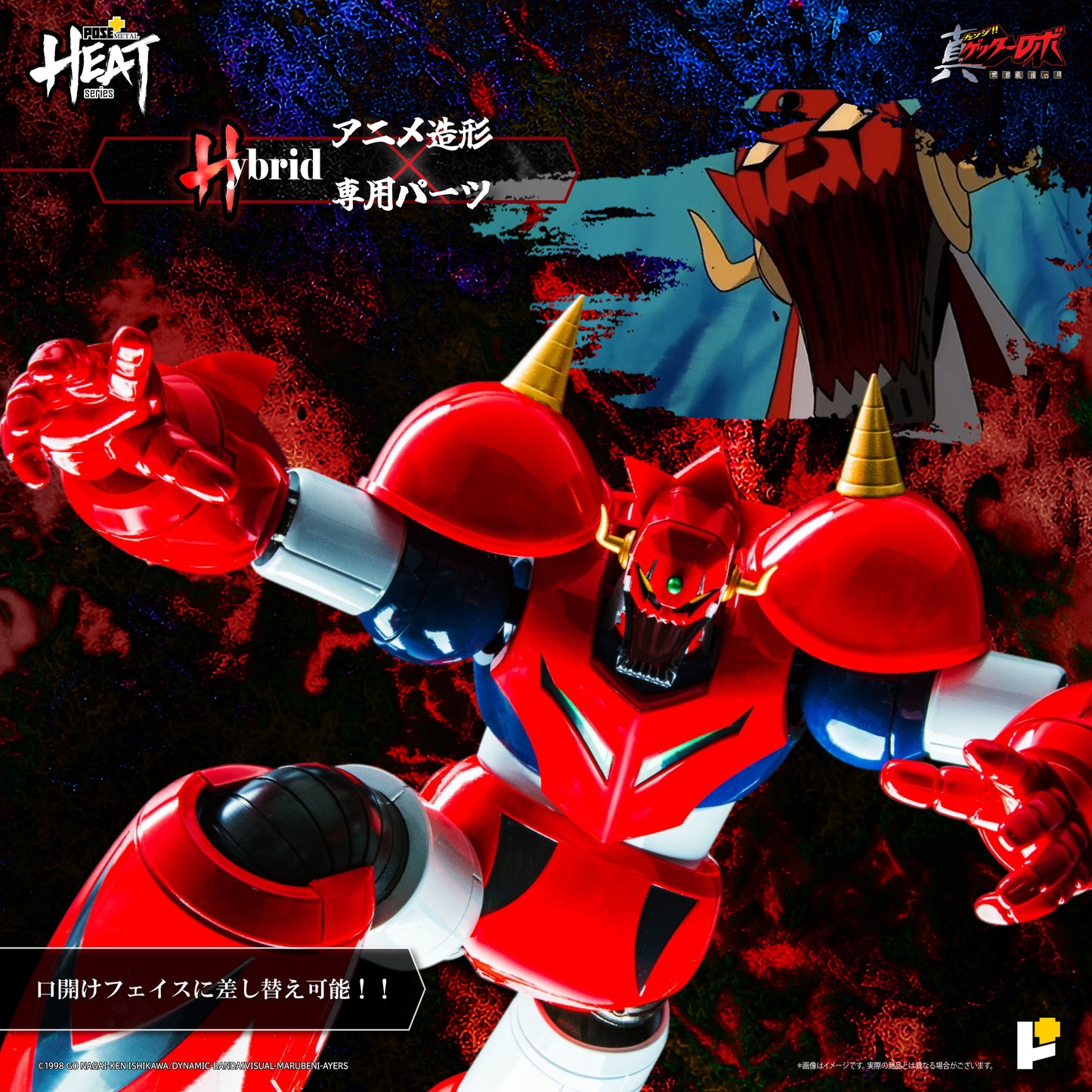 Getter Robo Armageddon Pose+ Metal Heat Series Getter Dragon