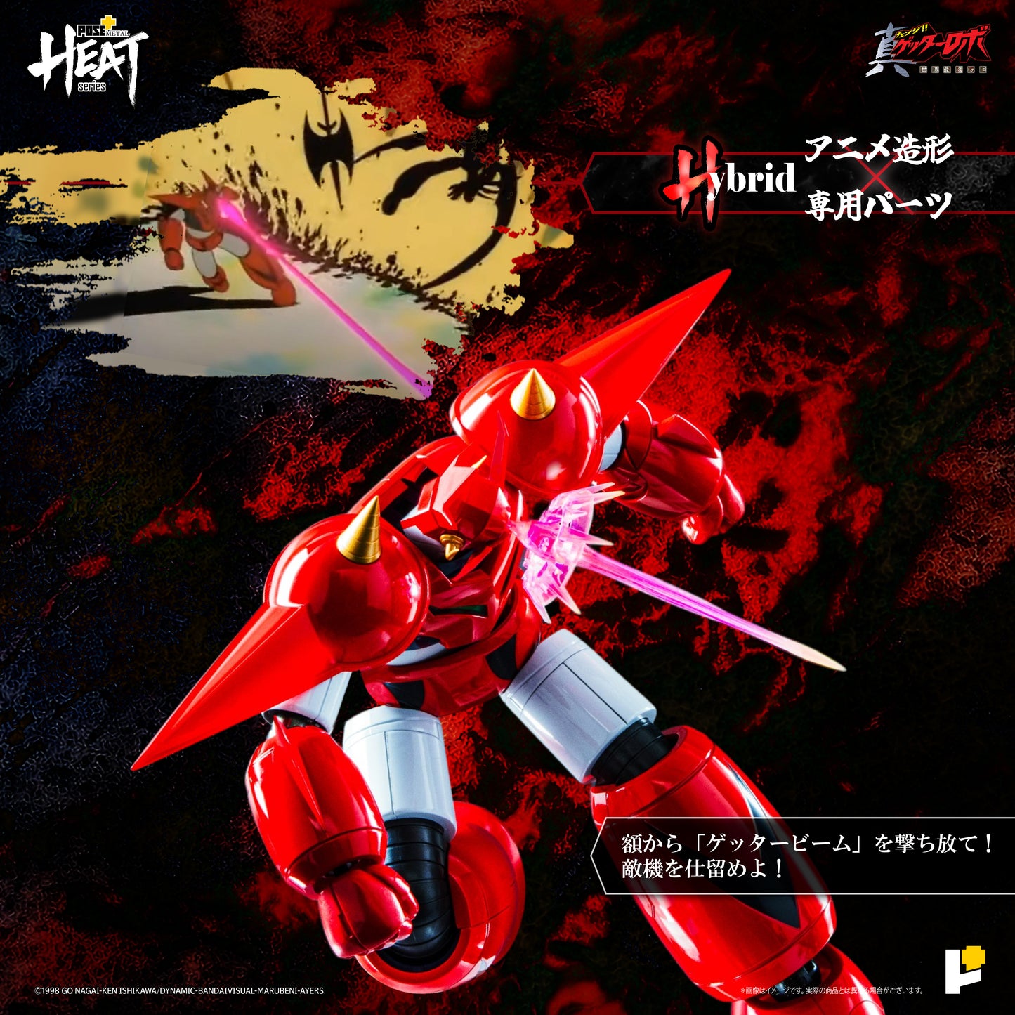 Getter Robo Armageddon Pose+ Metal Heat Series Getter Dragon