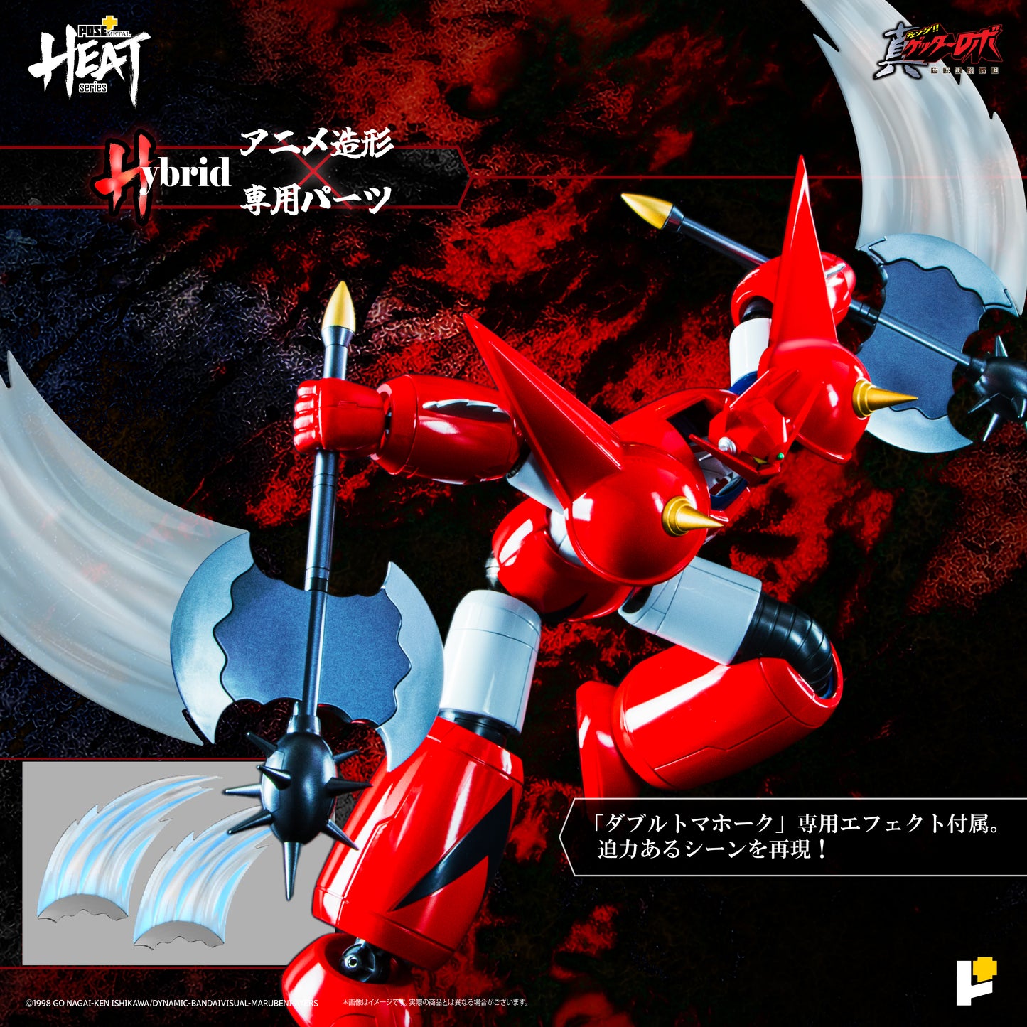 Getter Robo Armageddon Pose+ Metal Heat Series Getter Dragon