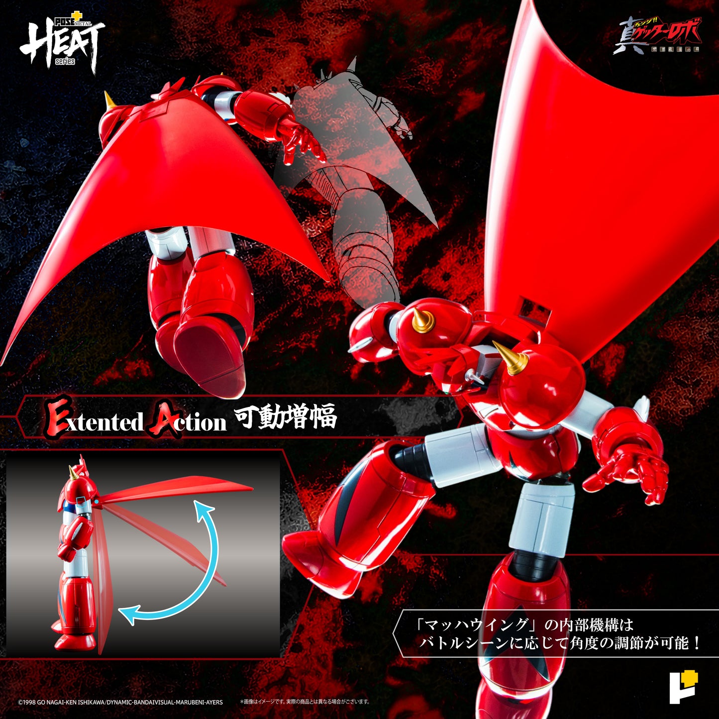 Getter Robo Armageddon Pose+ Metal Heat Series Getter Dragon