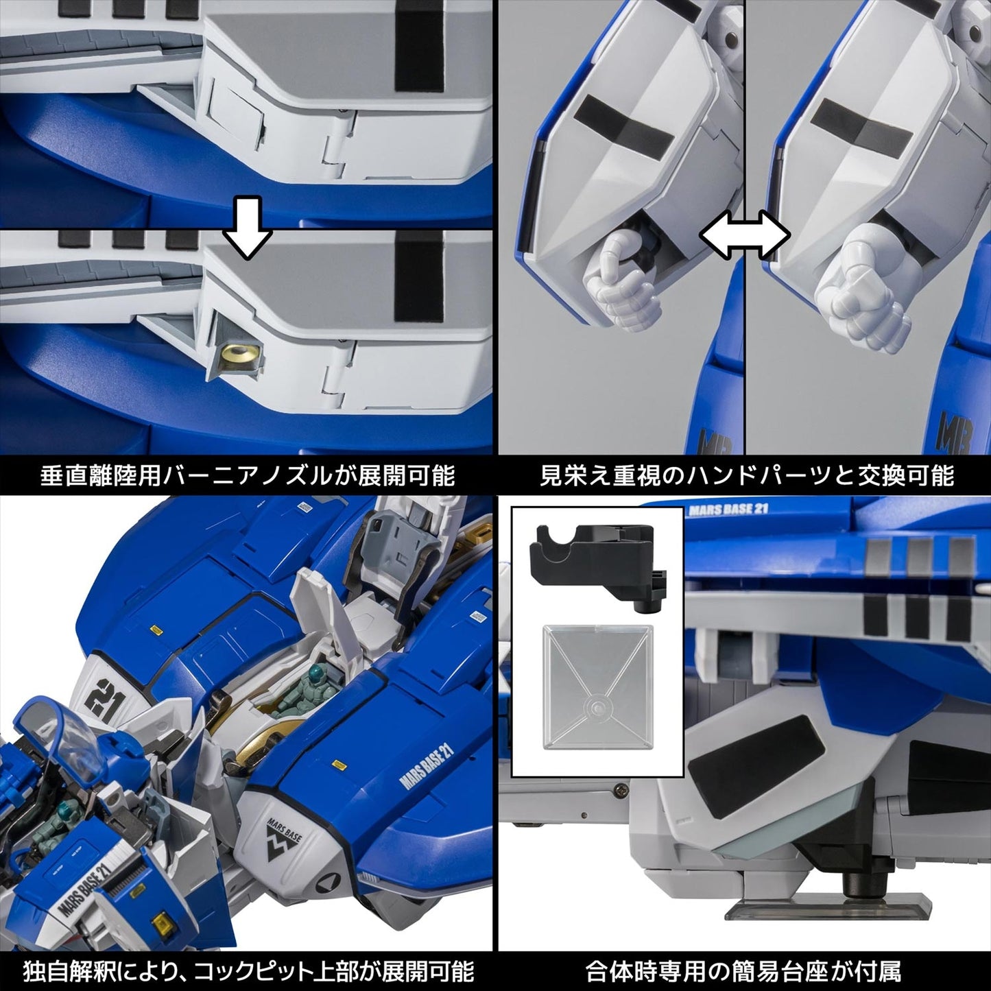 1/48 Scale RIOBOT AB-01H Tread "Genesis Climber Mospeada" | Sentinel