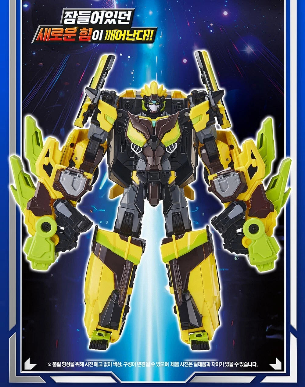Metal Cardbot S Sparkbit (Yellow) "Metal Cardbots" | SAMG Entertainment