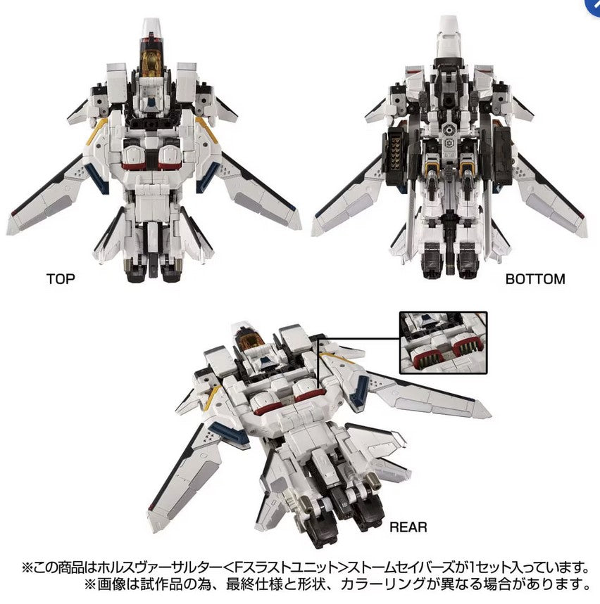 DIACLONE TM-31 TACTICAL MOVER HORUS VERSAULTER <F THRUST UNIT STORM SAVERS> showing jet mode in different views