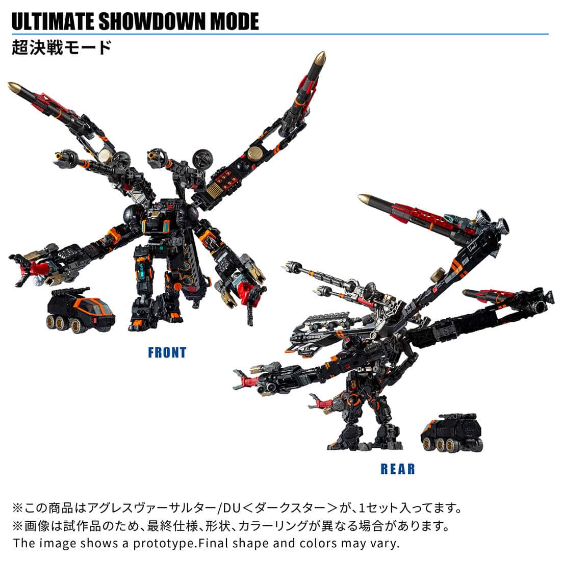 Diaclone TM-38 Tactical Mover Aggress Versaulter DU (Dark Star) TTMall Exclusive | Takara Tomy