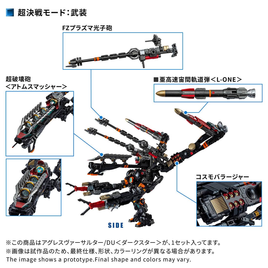 Diaclone TM-38 Tactical Mover Aggress Versaulter DU (Dark Star) TTMall Exclusive | Takara Tomy
