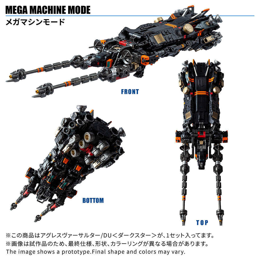 Diaclone TM-38 Tactical Mover Aggress Versaulter DU (Dark Star) TTMall Exclusive | Takara Tomy