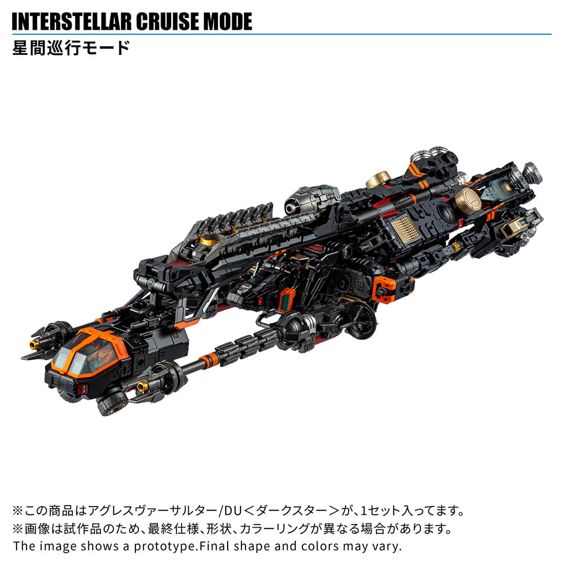 Diaclone TM-38 Tactical Mover Aggress Versaulter DU (Dark Star) TTMall Exclusive | Takara Tomy