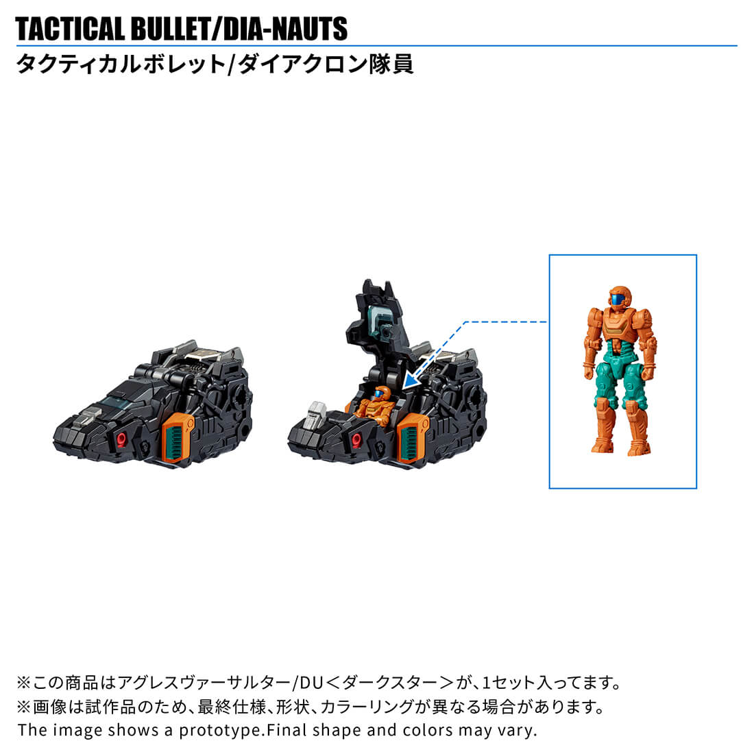 Diaclone TM-38 Tactical Mover Aggress Versaulter DU (Dark Star) TTMall Exclusive | Takara Tomy