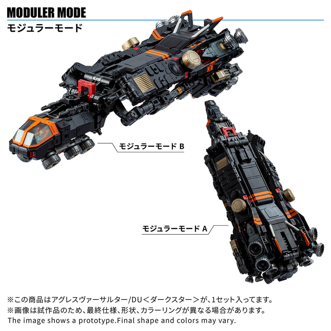 Diaclone TM-38 Tactical Mover Aggress Versaulter DU (Dark Star) TTMall Exclusive | Takara Tomy
