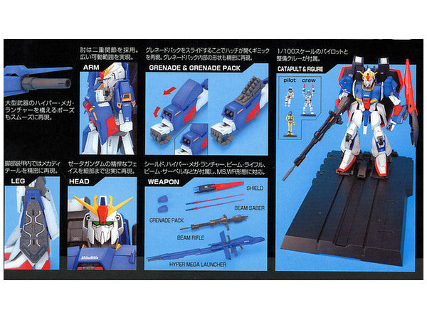 MG Zeta Gundam Ver. 2.0 "Mobile Suit Gundam" - Bandai Hobby 1/100 Scale Master Grade Model Kit