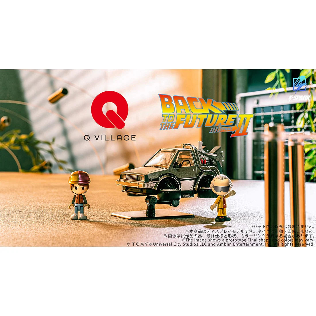 QV-07 Q Village Back to the Future Time Machine 