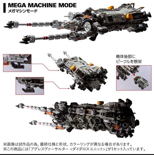 Diaclone TM-36 Tactical Mover Aggress Versaulter <Daedalus Unit> | Takara Tomy