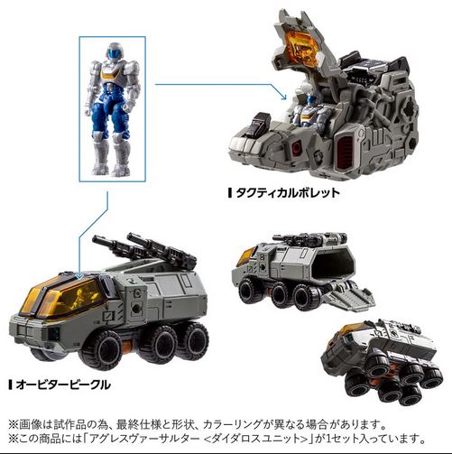 Diaclone TM-36 Tactical Mover Aggress Versaulter <Daedalus Unit> | Takara Tomy