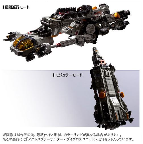 Diaclone TM-36 Tactical Mover Aggress Versaulter <Daedalus Unit> | Takara Tomy