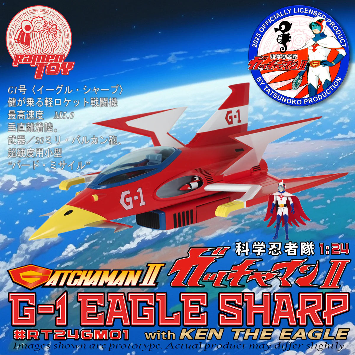 Pre Order Gatchaman II G-1 Eagle Sharp with Ken the Eagle – 1/24 Scale | Ramen Toys