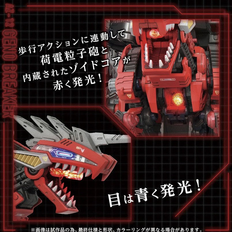 T‑Spark Synergenex Zoids AZ‑12 Geno Breaker "Zoids Advanced Zi Series" | Takara Tomy