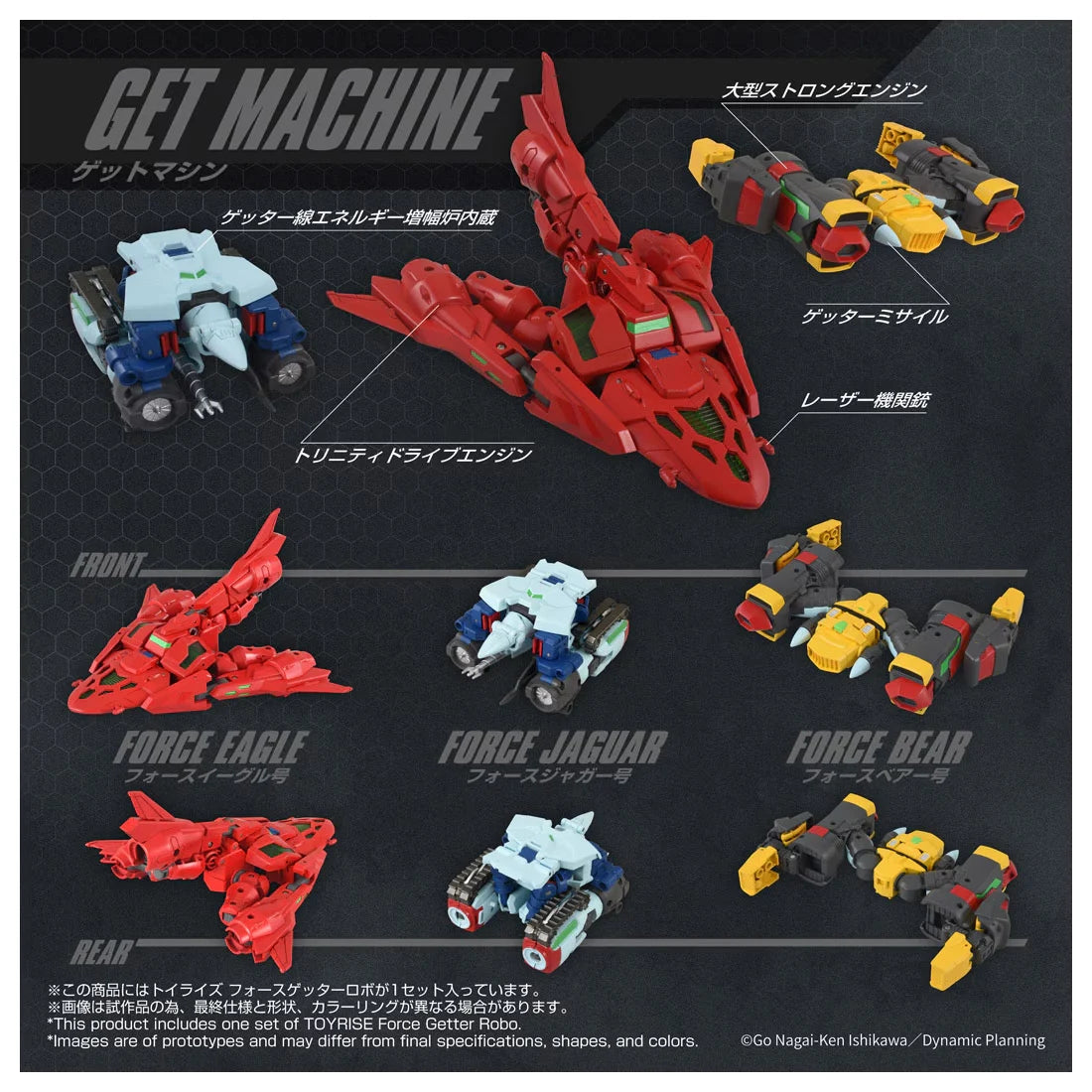 Toyrise Force Getter Robo "Getter Robo" | Takara Tomy T-Spark