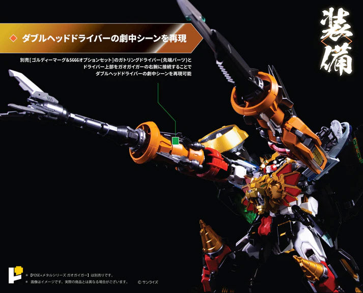 The King of Braves GaoGaiGar Pose+ Final Battle Star Metal Series DX Set