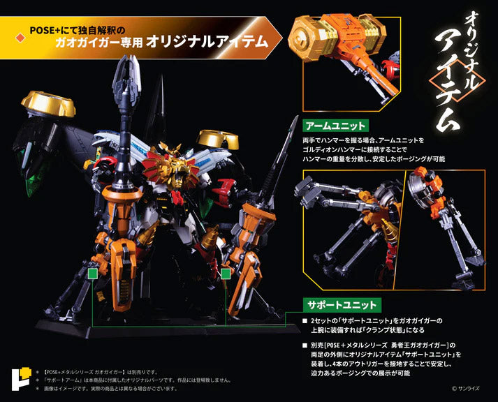 The King of Braves GaoGaiGar Pose+ Final Battle Star Metal Series DX Set