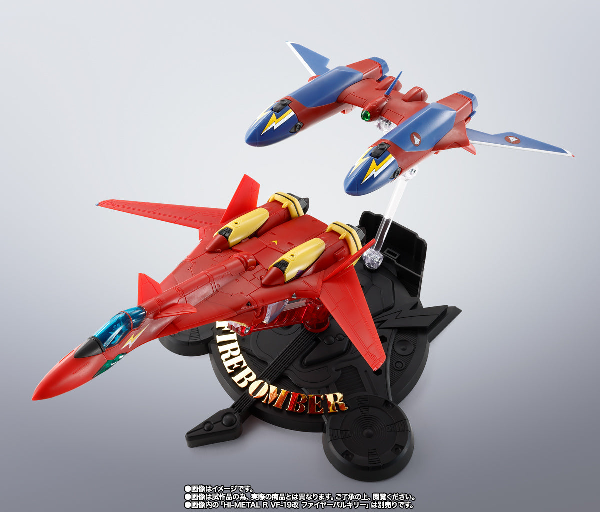 Sound Booster Add On for VF-19 Custom Fire Valkyrie "Macross 7" - Tamashii Nations Hi-Metal R