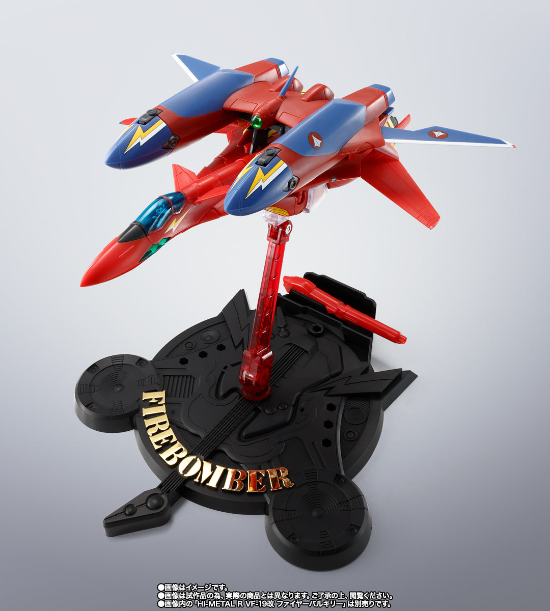Sound Booster Add On for VF-19 Custom Fire Valkyrie "Macross 7" - Tamashii Nations Hi-Metal R