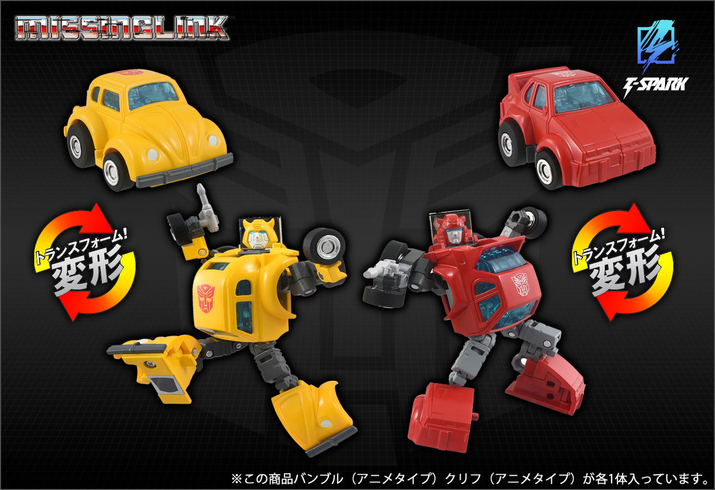 Pre Order Transformers Takara Tomy Missing Link C-09 Cybertron Hero Set Japan Release