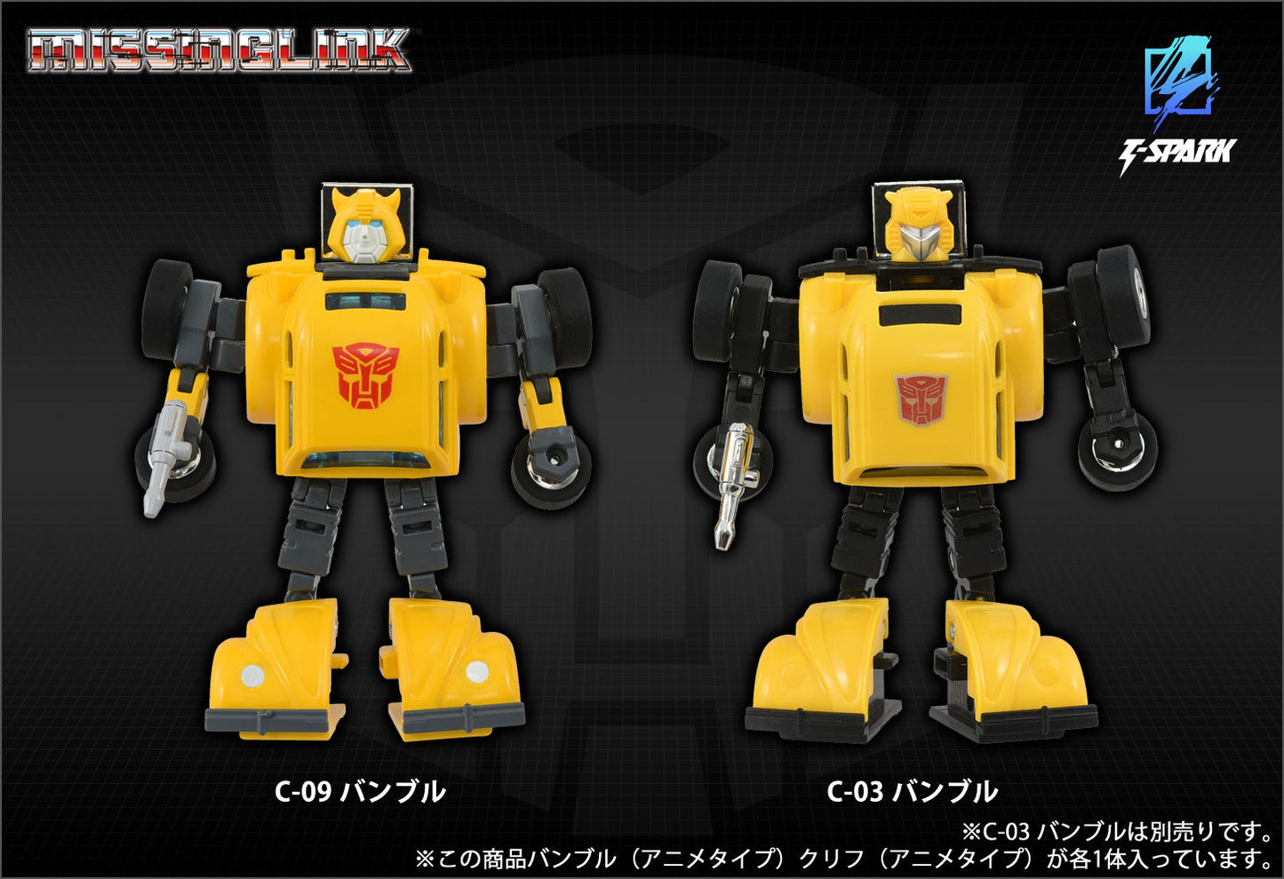 Pre Order Transformers Takara Tomy Missing Link C-09 Cybertron Hero Set Japan Release