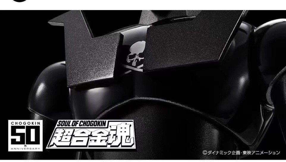 Mastermind Japan x Soul of Chogokin GX-105MMJ Mazinger Z - Kakumei Shinka