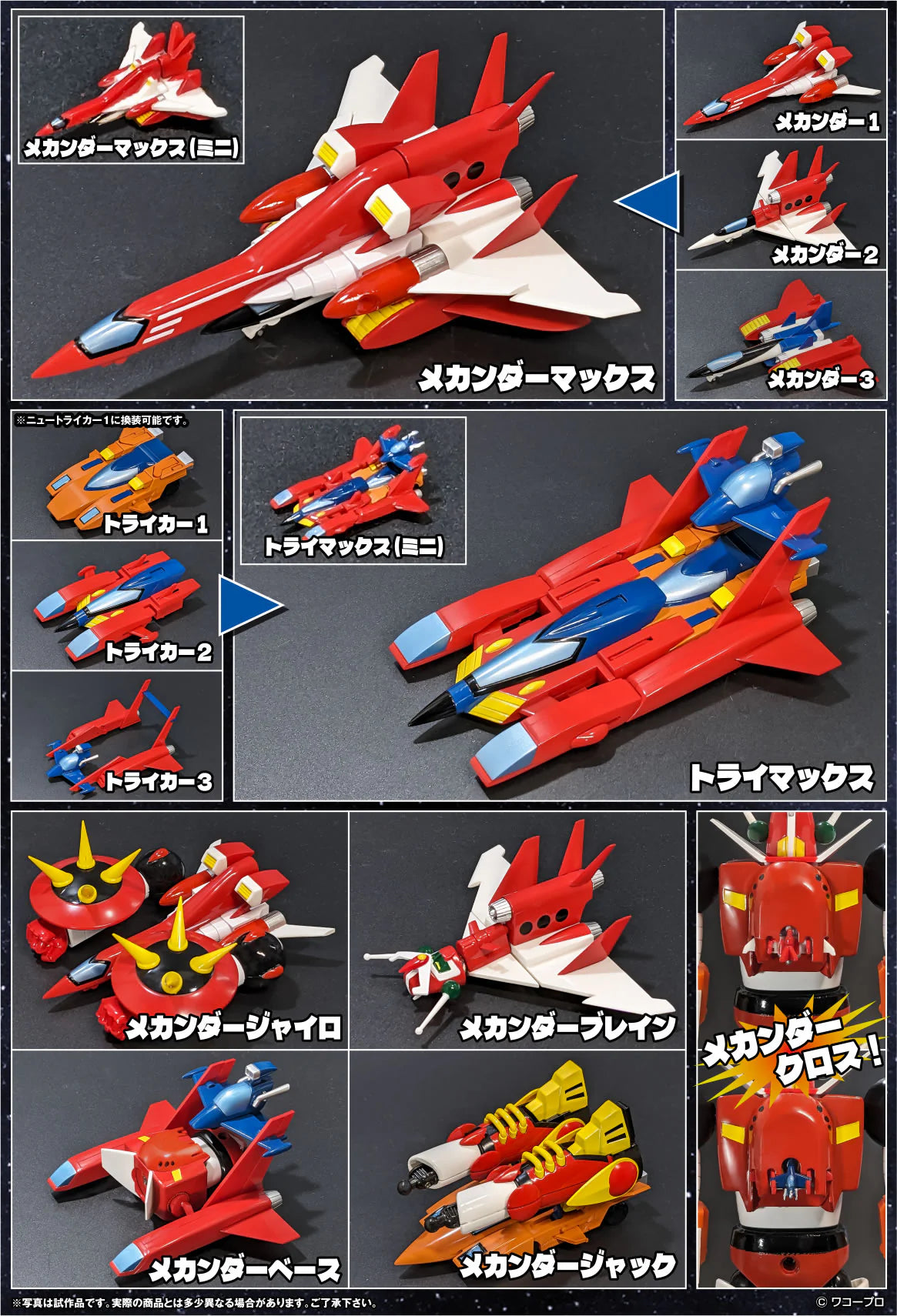 Metal Action Mechander Robo Action Figure by Evolution Toy