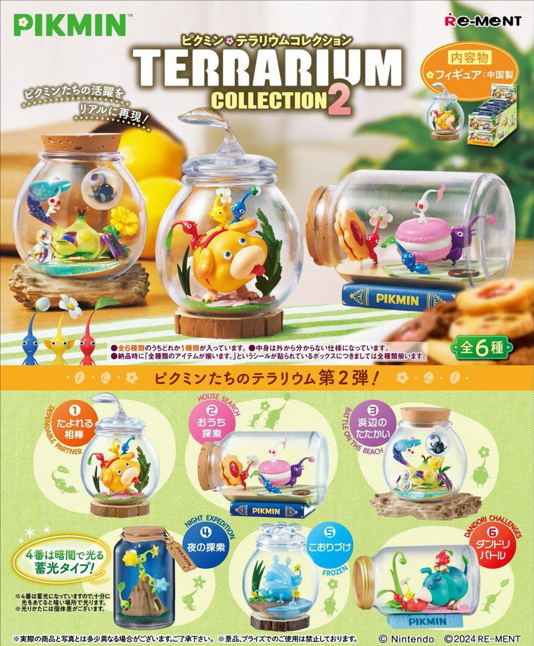 Pikmin Terrarium Collection 2 Complete Box 6 Pieces Full Set by Re-Ment