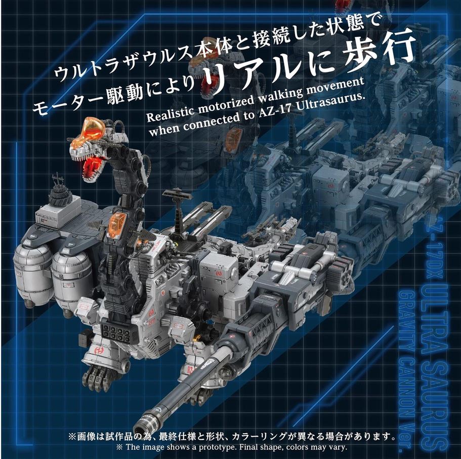 Zoids Advanced Zi AZ-17DX Ultra Saurus Gravity Cannon (Deluxe Ver.) 1/72 Scale Weapon Set | Takara Tomy T-Spark