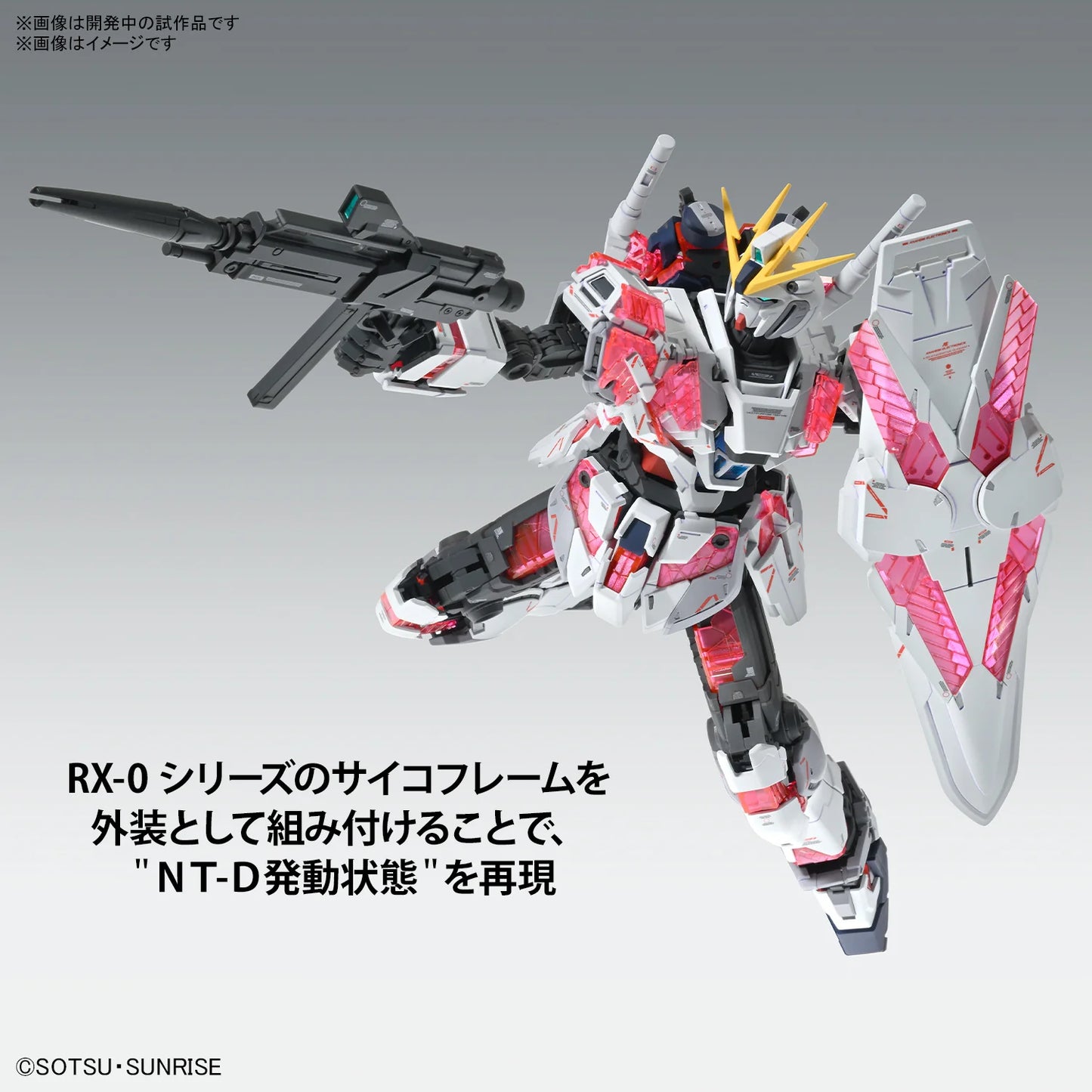 MG RX-9/C Narrative Gundam C-Packs Version Ka "Mobile Suit Gundam Narrative" - Bandai Hobby 1/100 Scale Master Grade Model Kit