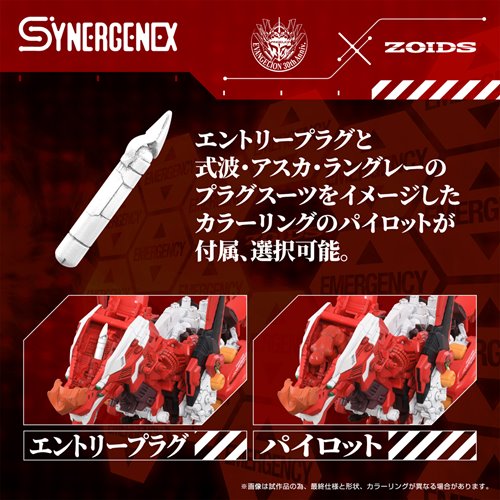 Zoids x Neon Genesis Evangelion Xeno Rex Production Model-02 (Tyrannosaurus Type) Model Kit | Takara Tomy T-Spark