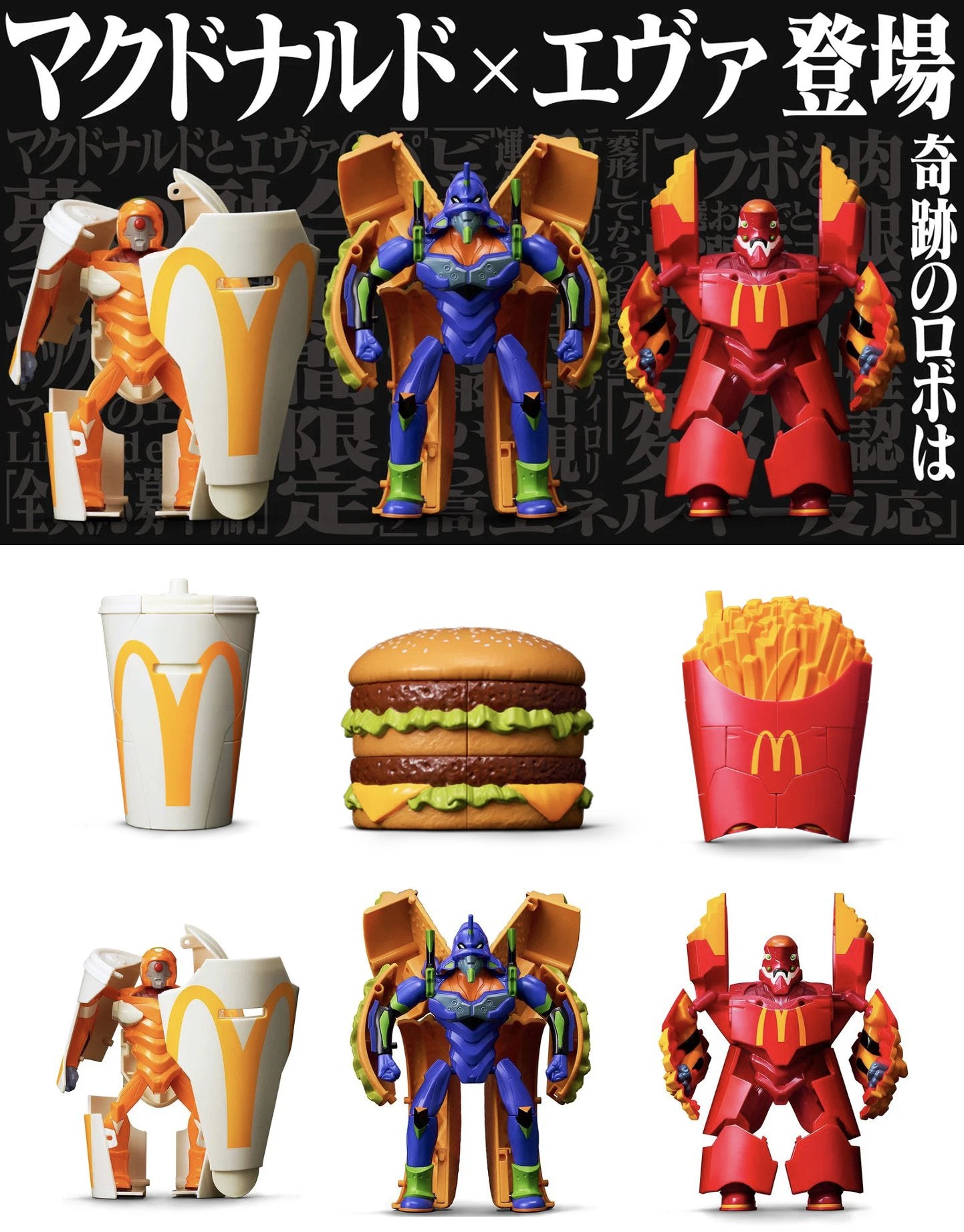 Neon Genesis Evangelion x Mcdonalds Collaboration Japan Transformable Value Meal Set