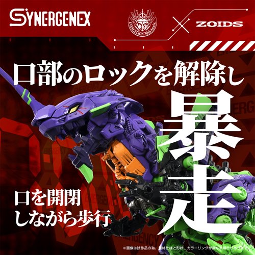 Zoids x Neon Genesis Evangelion Xeno Rex Production Model-01 (Tyrannosaurus Type) Model Kit | Takara Tomy T-Spark