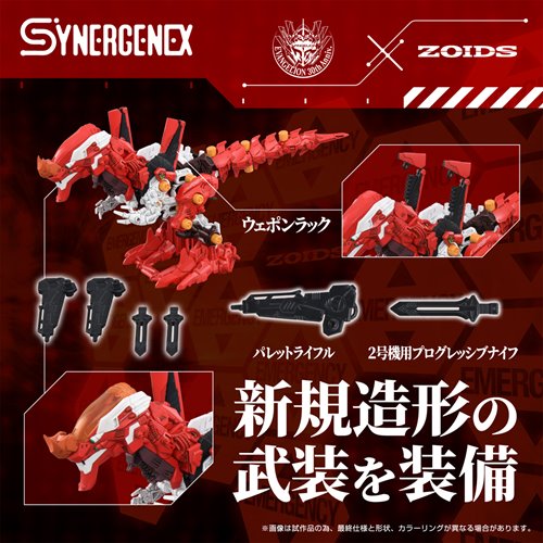 Zoids x Neon Genesis Evangelion Xeno Rex Production Model-02 (Tyrannosaurus Type) Model Kit | Takara Tomy T-Spark