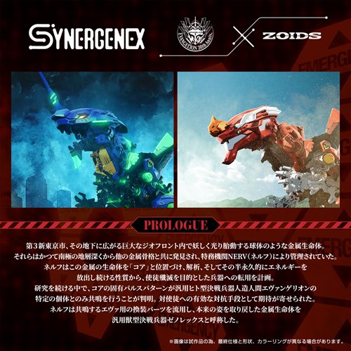 Zoids x Neon Genesis Evangelion Xeno Rex Production Model-01 (Tyrannosaurus Type) Model Kit | Takara Tomy T-Spark