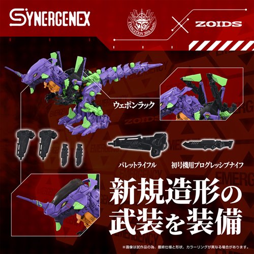 Zoids x Neon Genesis Evangelion Xeno Rex Production Model-01 (Tyrannosaurus Type) Model Kit | Takara Tomy T-Spark