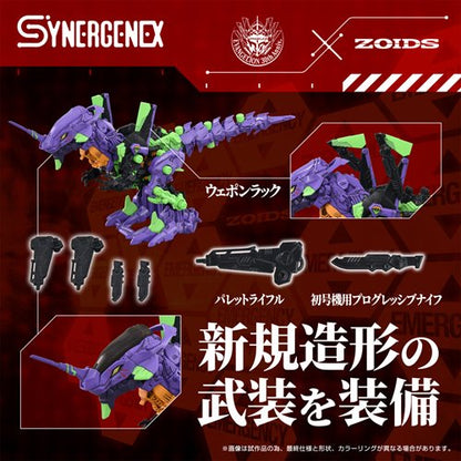 Zoids x Neon Genesis Evangelion Xeno Rex Production Model-01 (Tyrannosaurus Type) Model Kit | Takara Tomy T-Spark